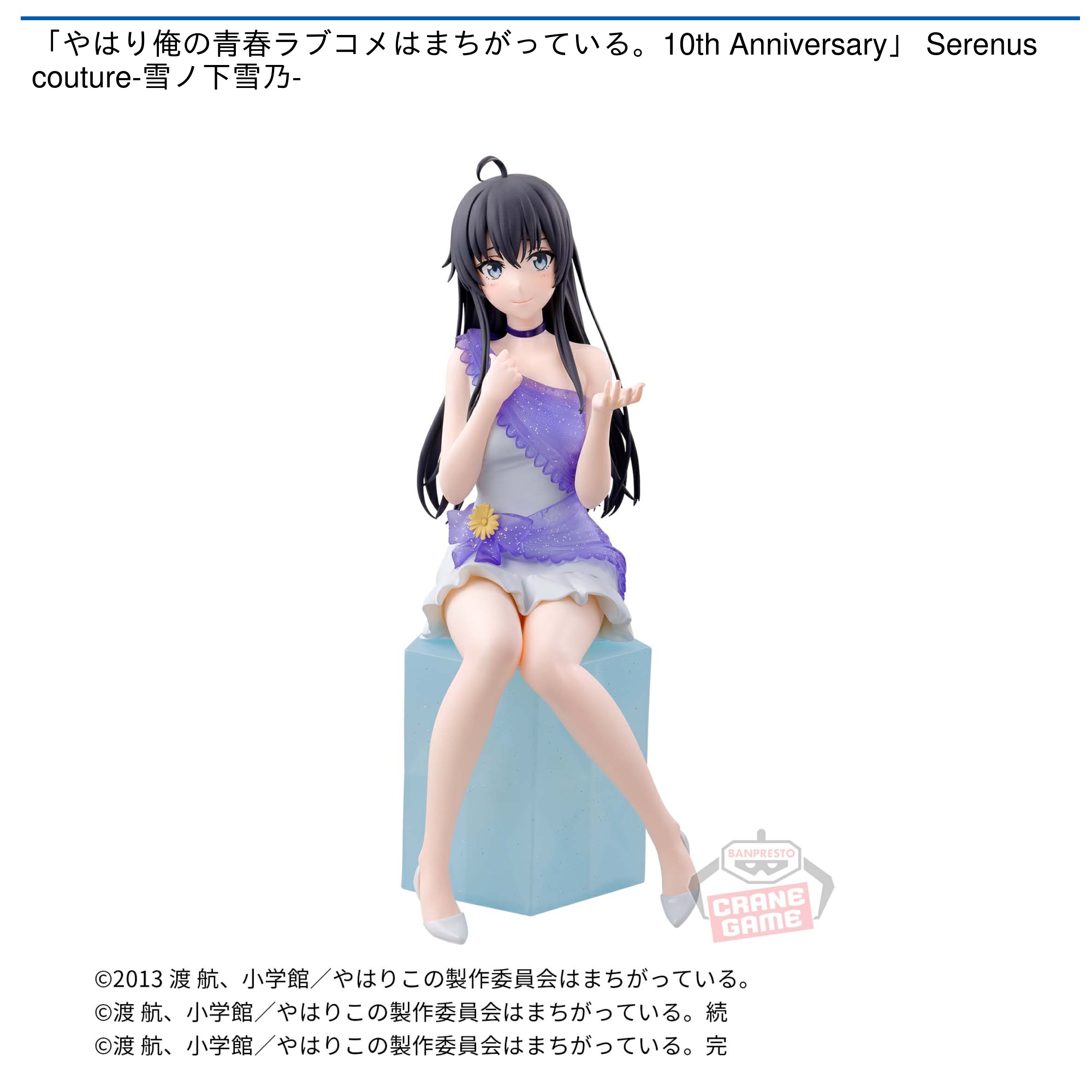 俺ガイル プリマグラフィ 俺ガイル プリマグラフィ 【公式通販】