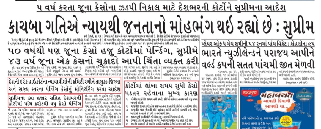 Honorable Supreme Court <a href="/SCJudgments/">Latest Supreme Court Judgments</a> Gujarat state FIX PAY case is gathering dust for last 12 years in your court.  Which is kindly requested to be disposed of immediately.

<a href="/rashtrapatibhvn/">President of India</a> <a href="/PMOIndia/">PMO India</a> <a href="/rsprasad/">Ravi Shankar Prasad</a> 

#Remove_Fix_Pay_Gujarat