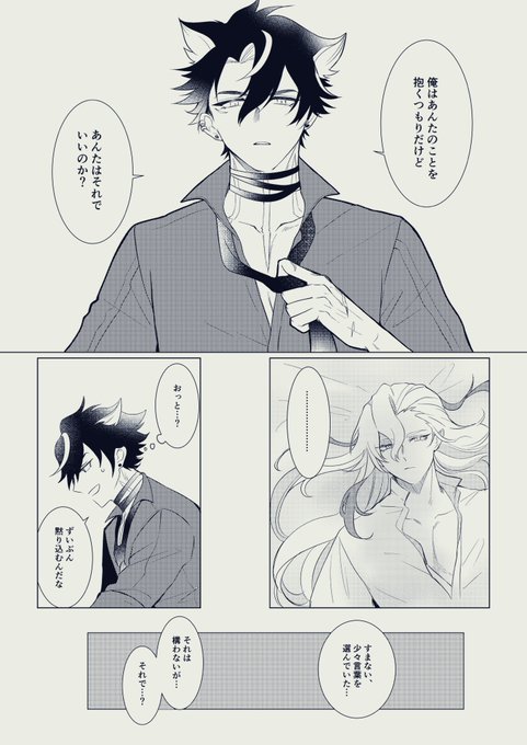 最終確認するリオヌヴィ ※スマートさを取り繕うリ