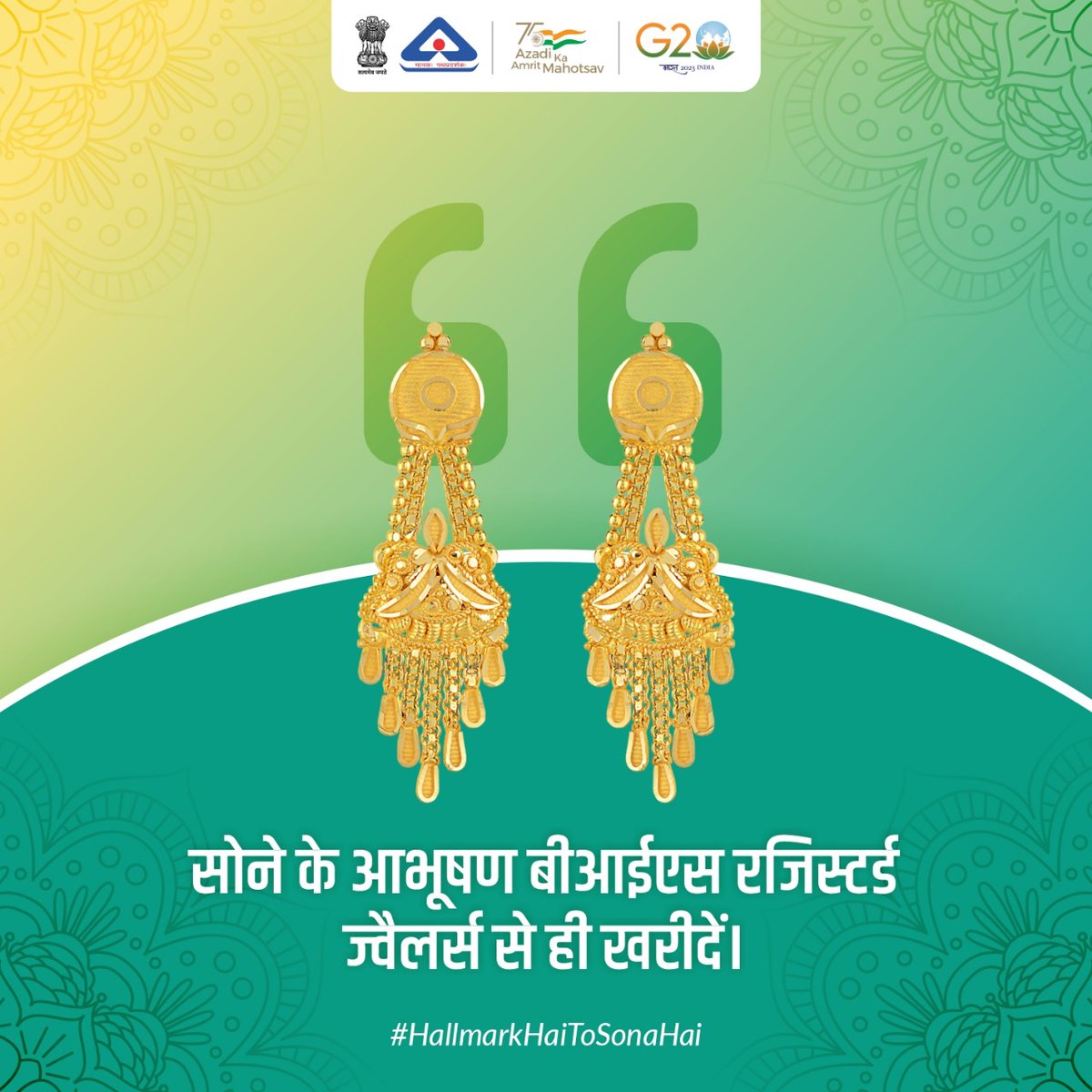 IndianStandards's tweet image. सोने के आभूषण एवं शिल्प कृतियो की हॉलमार्किंग अनिवार्य है। इसलिए हमेशा सोने के आभूषण बीआईएस रजिस्टर्ड ज्वैलर्स से ही खरीदें।
#Hallmarking #BIS