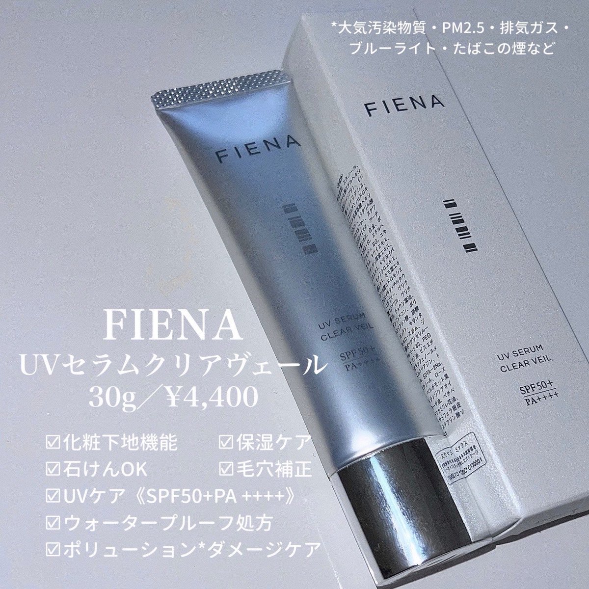 ami_biyou__'s tweet photo. 【FIENA(フィエナ)】
UVセラムクリアヴェール
30g/¥4,400
自然なツヤと透明感を演出してくれる
保湿力のある化粧下地♪
天然精油の香りが癒されます🌱
#pr #FIENA #フィエナ #日焼け止め #日焼け止め美容液 #UVセラムクリアベール #美容 #skincare #美容垢 #コスメ好きさんと繋がりたい https://t.co/jHklOnWbf9