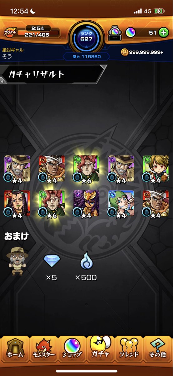 mayora13ACE's tweet photo. 承太郎アップの時に回しとるんだけども？🙄 https://t.co/FFcstz59cf