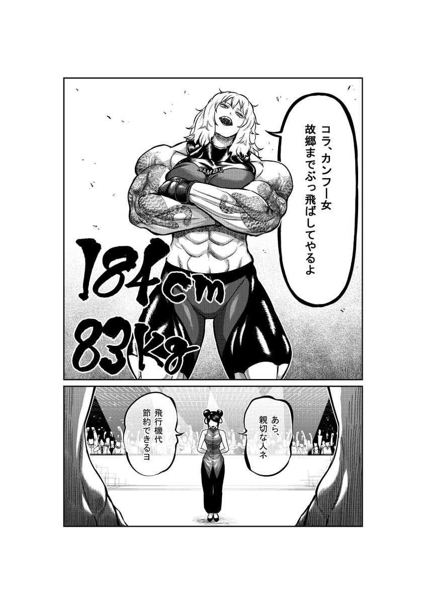 裏サンデーの方で、『一勝千金』更新してます。 