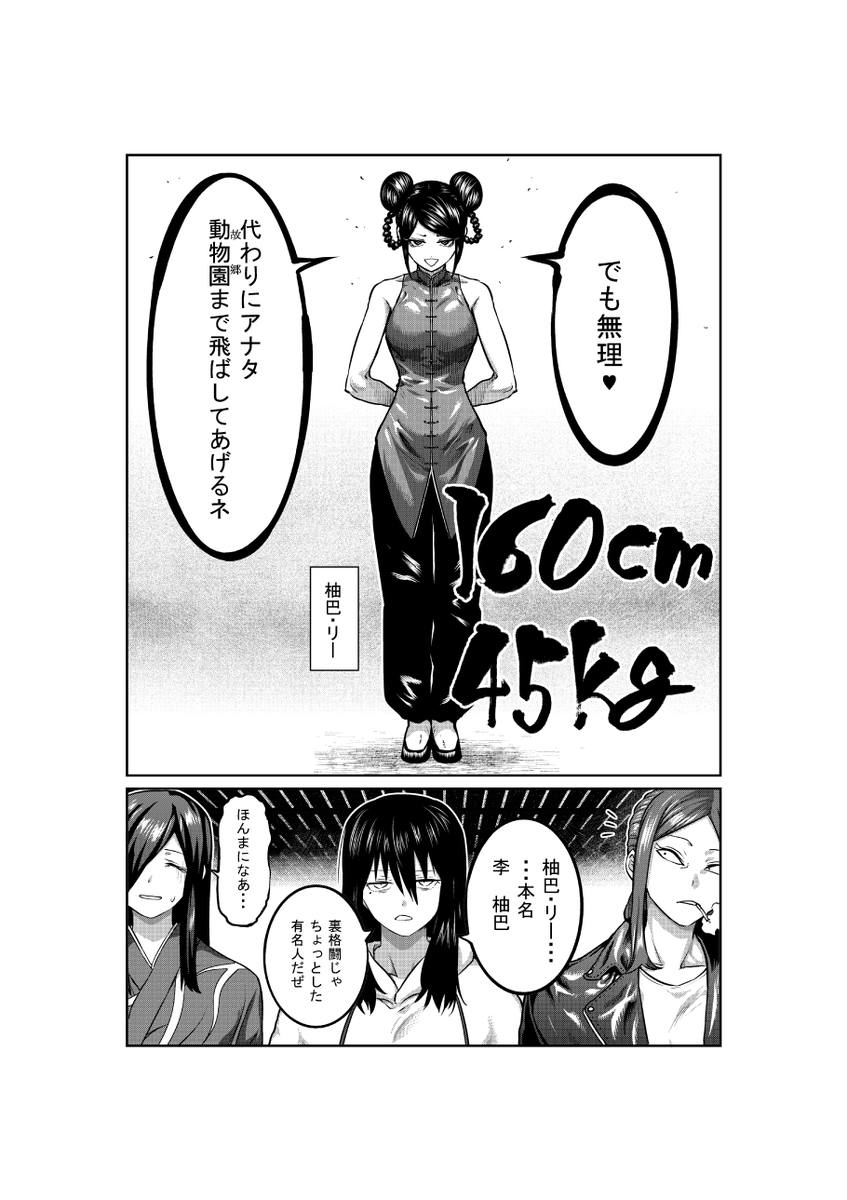 裏サンデーの方で、『一勝千金』更新してます。 