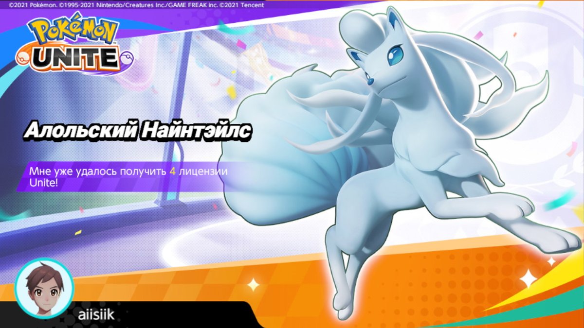 aiisiik's tweet photo. #PokemonUNITE #NintendoSwitch https://t.co/JaSKBw2KW7