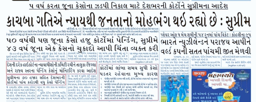 #Remove_Fixed_Pay
Honorable CJI, u r requested to follow suggestions which r given by u to HCs. Pls look into Fixed Pay Case of Guj. It is now 2023 &amp; case was filed in 2012. It's big apan of time. We r loosing our patience and faith in Justice system of ind gradually.
<a href="/SCofIndia/">SupremeCourtOfIndia</a>