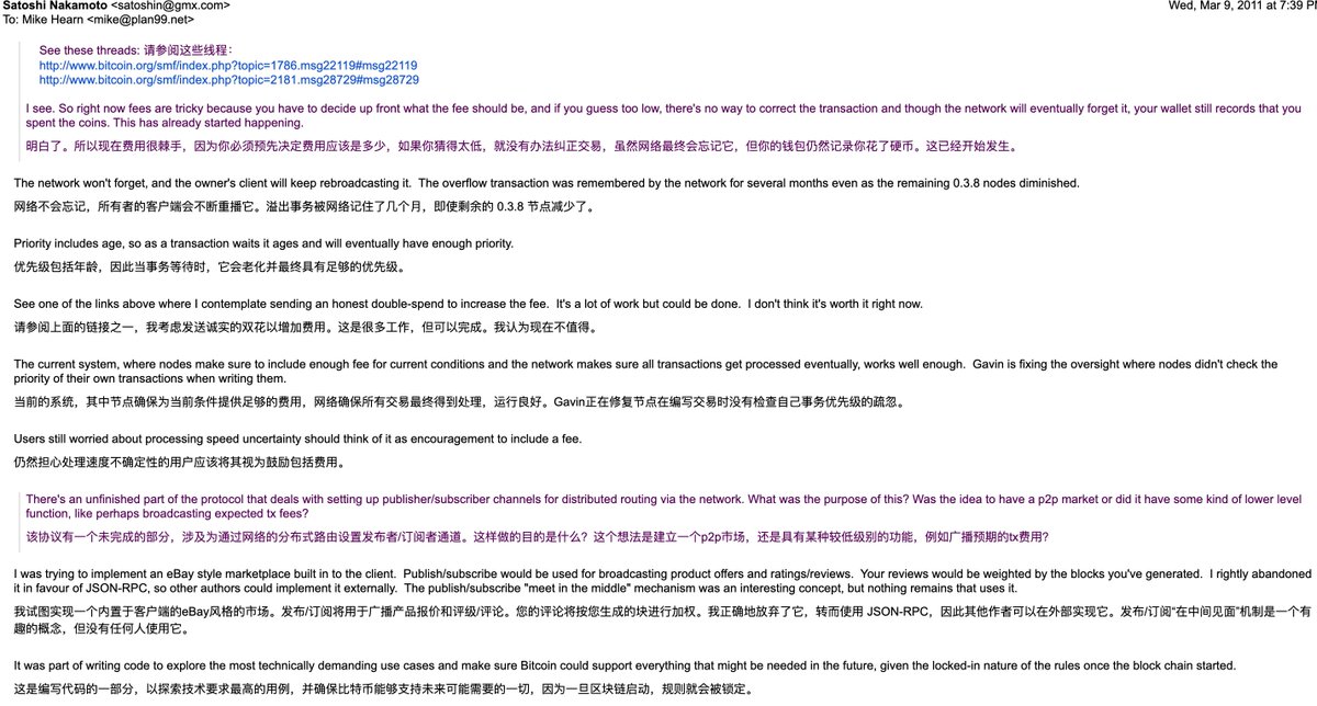 alacheng's tweet image. BTC考古,这是一个google的工程师,当年和中本聪在邮件列表中沟通的邮件。当时中本聪还有个功能没有实现,原话翻译的是…