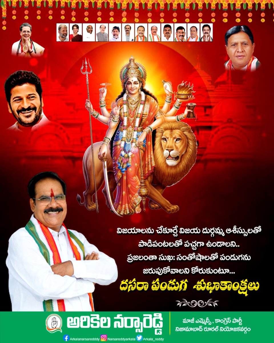 Arkala Narsa Reddy tweet media
