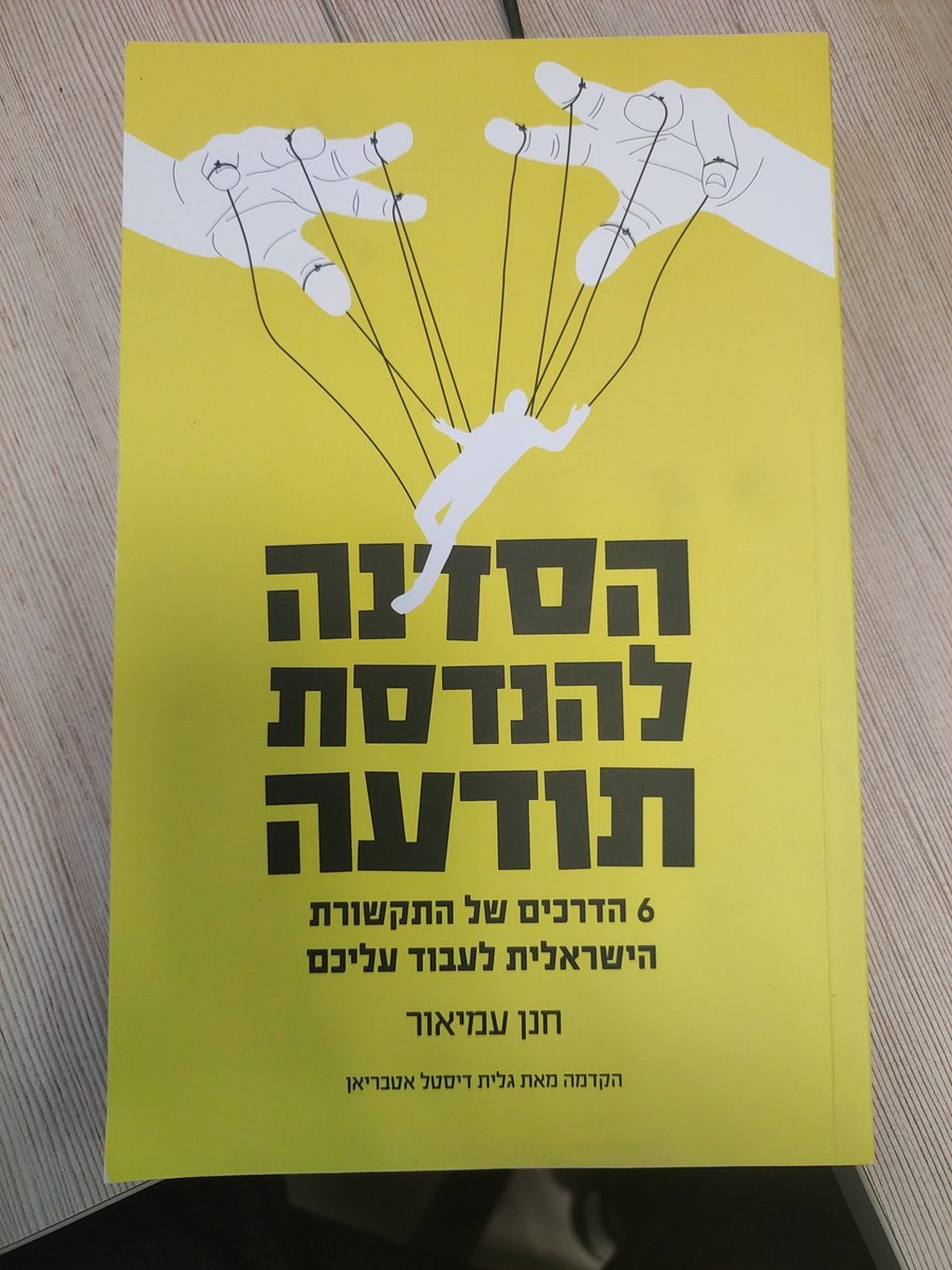 Israelov5's tweet photo. חובת קריאה במיוחד בימים אלה https://t.co/JwFB69lXWK