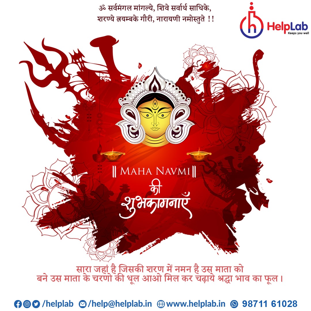 Helplab2's tweet photo. ओम् सर्वमंगल मांगल्ये
शिवे सर्वार्थ साधिके,
शरण्ये त्रयम्बके गौरी
नारायणी नमोस्तुते।
नवमी की शुभकामनाएं!

https://t.co/6BLrec96Jb

#mahanavami #happynavami #happymahahappynavaminavratri #happynavaminavratri #navaminavratri #navaminavratri2023 #capsule #syrup #tablet #chemist https://t.co/Ck4epTrvUQ