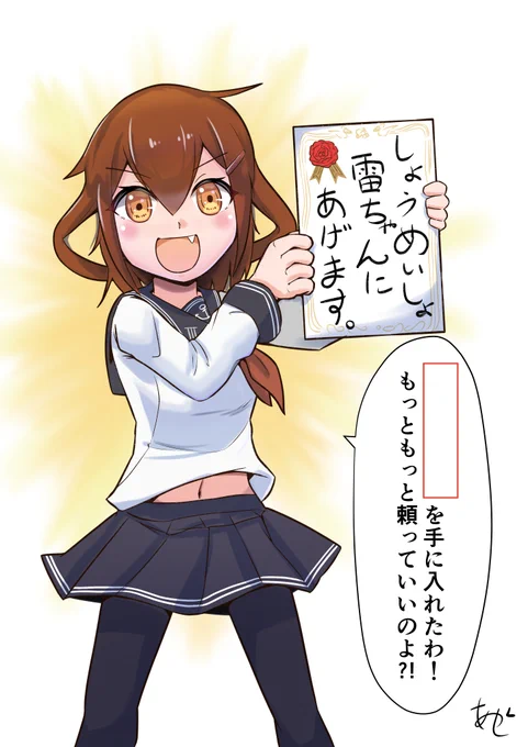 雷。 【ボケて】
#艦これ版深夜の真剣お絵描き60分一本勝負
#艦これ版真剣お絵描き60分一本勝負_20231022 