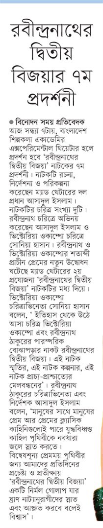 asad_asm's tweet photo. আজ
‘রবীন্দ্রনাথের দ্বিতীয় বিজয়া’
২৩ অক্টোবর, সোমবার 
এক্সপেরিমেন্টাল থিয়েটার হল
সন্ধ্যা: ৭টা                                   
আপনার অপেক্ষায়

(দৈনিক আমাদের সময়) https://t.co/wXeQf2Abxn