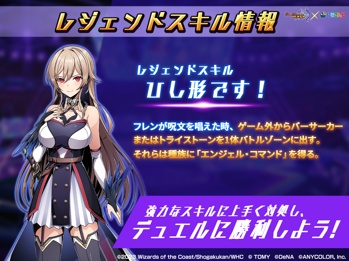 デュエル・マスターズ プレイス【公式】 on X: 