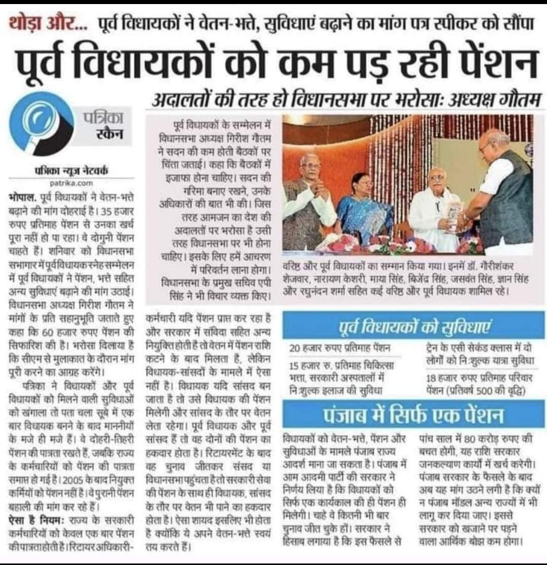 Tumhum1's tweet image. देश के लिए शहादत देने वाले पैरामिलिट्री जवानों सहित 85 लाख #NPS पीड़ित 1300 और 1700 पेंशन लेने को मजबूर हैं #OPS से वंचित हैं और करोड़पति सांसद और विधायक को मिलने वाली 4-4 #पेंशन दुनिया भर के भत्ते और फ्री यात्राएं भी कम लग रही है।
#voteforOPS 
#RestoreOldPension
Follow
@Tumhum1