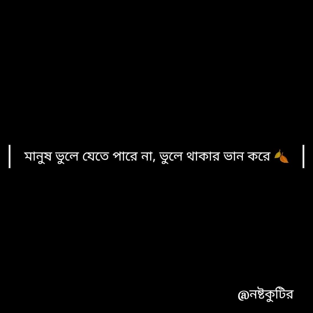 ImTheSarkar's tweet photo. 🍂😐
#feelings #qoutes #bangali https://t.co/7zYXpzSbIt