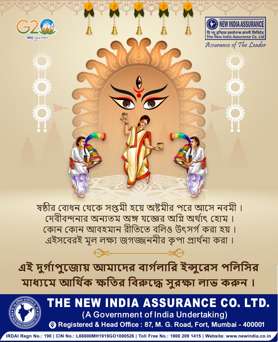 NewIndAssurance's tweet photo. Don’t let the thieves ruin your festive mood, buy a burglary insurance policy and secure your assets this Navratri.
#burglaryinsurance #theftinsurance #businessinsurance #chorikainsurance #chorikabima #stockinsurance #furnitureinsurance #machineryinsurance
#equipmentsinsurance https://t.co/ZQBr2NS8yb