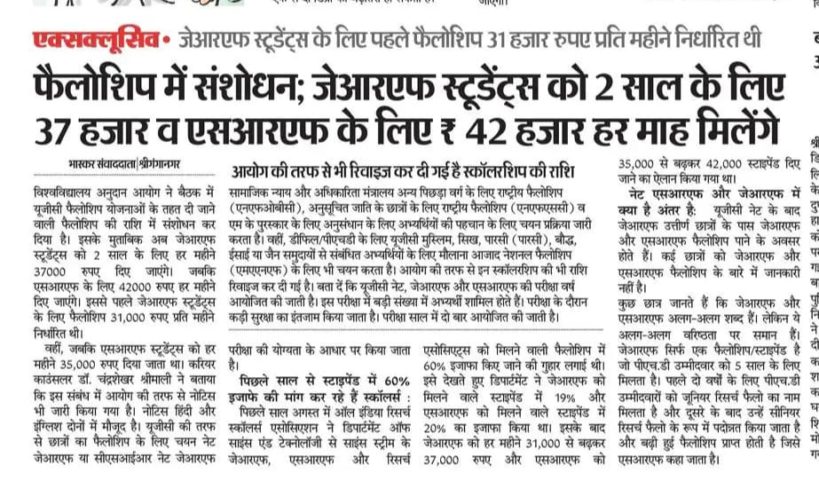This propaganda and fake news published by <a href="/DainikBhaskar/">Dainik Bhaskar</a> , Ganganagar that MSJE has already revised the fellowship for NFSC, NFOBC and MANF, which is totally wrong. MSJE has not revised the fellowship amount and their stand is not clear yet. Stop manipulate students and public.