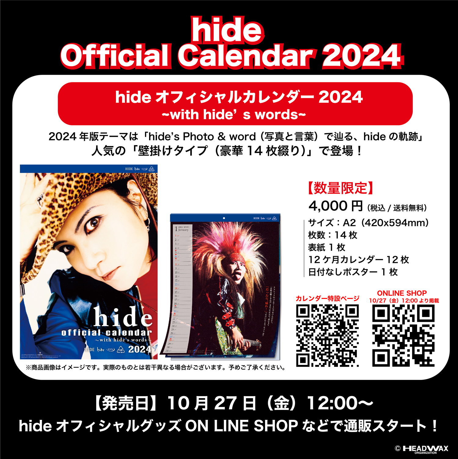新品:希少】hide 1999年カレンダー Yahoo!オークション - hide