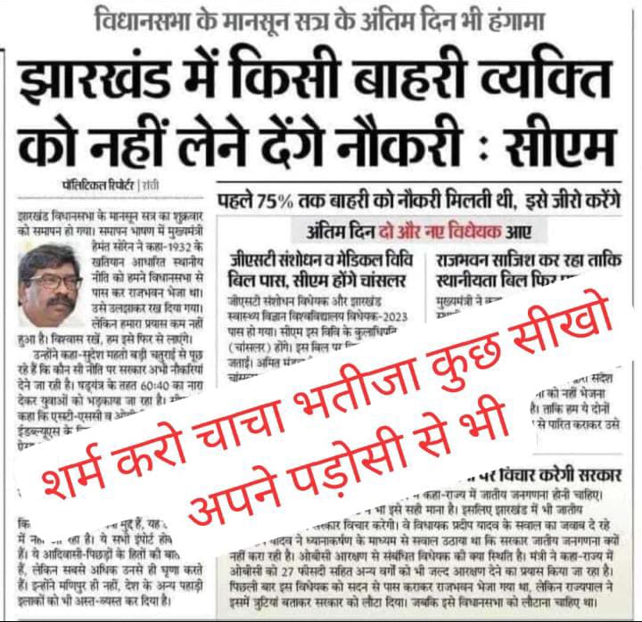 Domicile लागू करवाने या उसमे limitation लगवाने के लिए बिहार शिक्षक नेता को जो बन पड़े सब करें। आप आगे आओ हम सभी आपके साथ हैं। पूरे पटना को इस बार पाट न दिया जाए तो कहिएगा। दूसरा जेपी आंदोलन भी करना पड़े तो करे लोग, सरकार को झुकना ही पड़ेगा।
#BPSCTRE
#बिहार_मांगे_डोमिसाइल