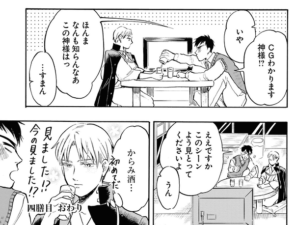 かわいい。 「なんも知らんなあ」の幹太郎の台詞、たぶん地味に効いてたと思う。 ▼試し読み kawamuramarina.com/2022/10/0… ▼一巻発売中 #滋賀県