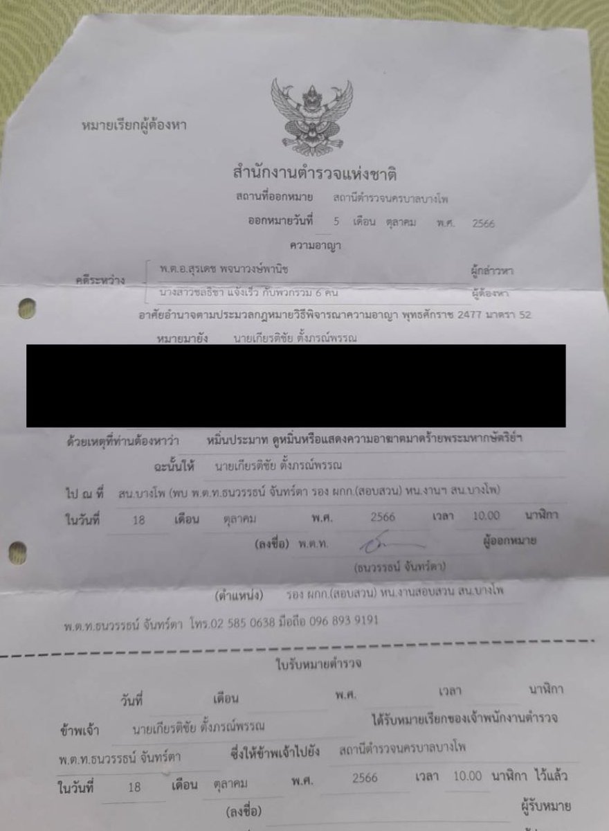 บิ๊ก เกียรติชัย ตั้งภรณ์พรรณ tweet media