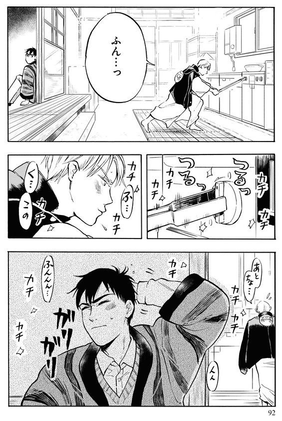 かわいい。 火が怖い神様も、それを放っておけない主人公も。 ▼試し読み kawamuramarina.com/2022/10/0… ▼一巻発売中 #滋賀県
