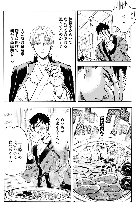 かわいい。
朝から高級肉食える贅沢もありだと思う。
▼試し読み
https://t.co/kVVwTKHydp
▼一巻発売中
https://t.co/iLx6T25RbS
#滋賀県
