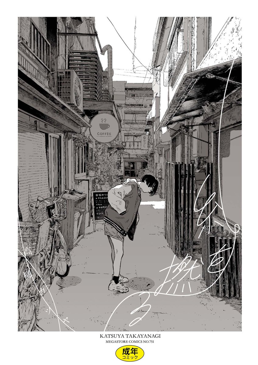 11月24日に単行本「糸を撚る」が発売となります。どうぞよろしくおねがいします。 