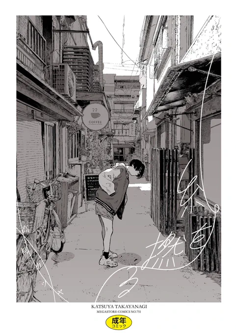 11月24日に単行本「糸を撚る」が発売となります。どうぞよろしくおねがいします。 