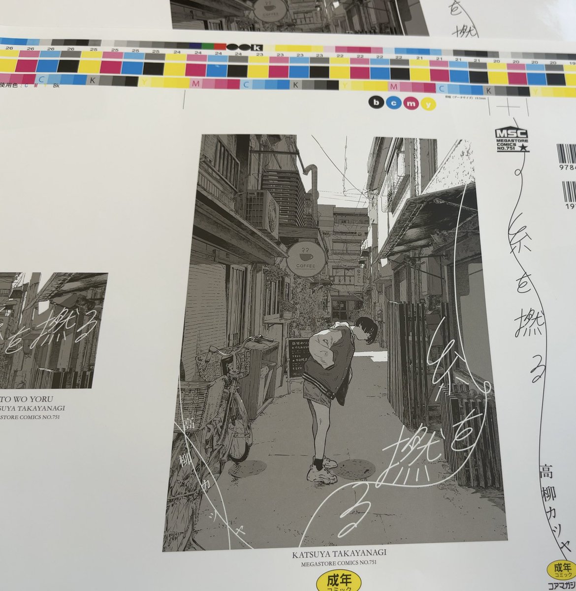 11月24日に単行本「糸を撚る」が発売となります。どうぞよろしくおねがいします。 