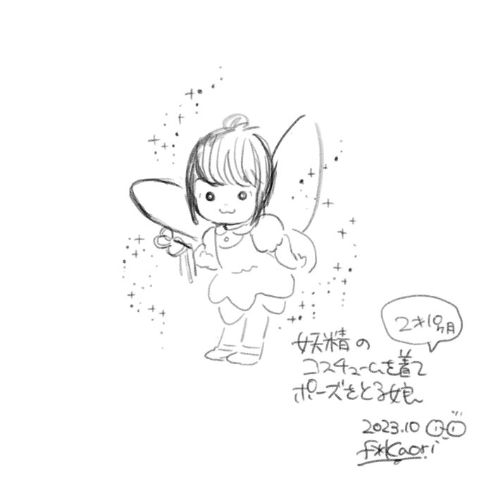 調子悪すぎるのでしばらくいとしいものだけど描いていたい。