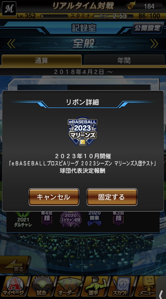 hittoman_Axis's tweet photo. プロリボンとアイコン頂きました！
自覚と責任あるプレーでチームに貢献できるように全力で頑張ります🔥🔥

応援してるぜ！ロッテがんばれ！と思ってくださる方是非いいねとリツイートで後押しお願いします🙇‍♀️

#プロスピA #スピリーグ #千葉ロッテ https://t.co/xMnZCs42B5