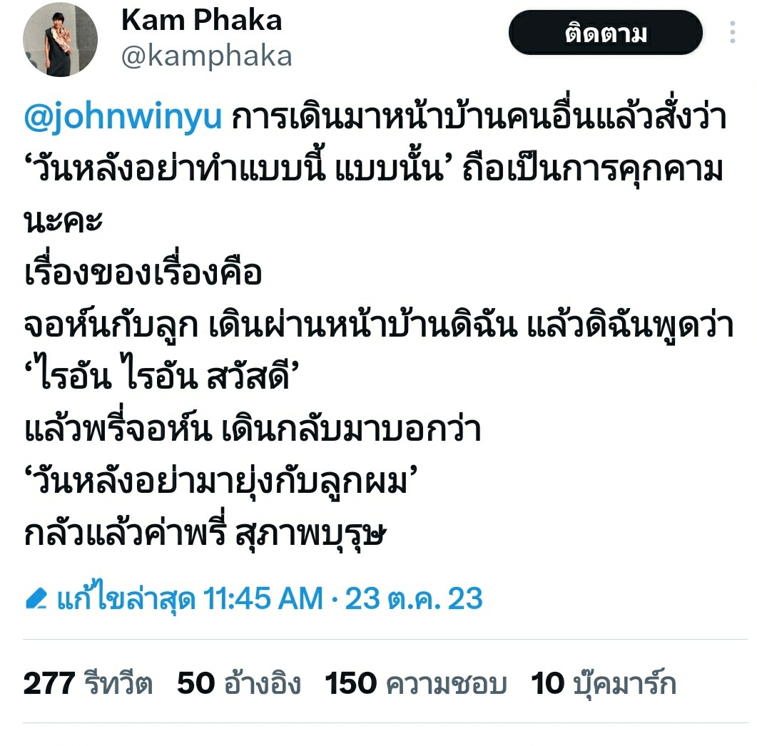 ✴ คุณอุ๋ง tweet media