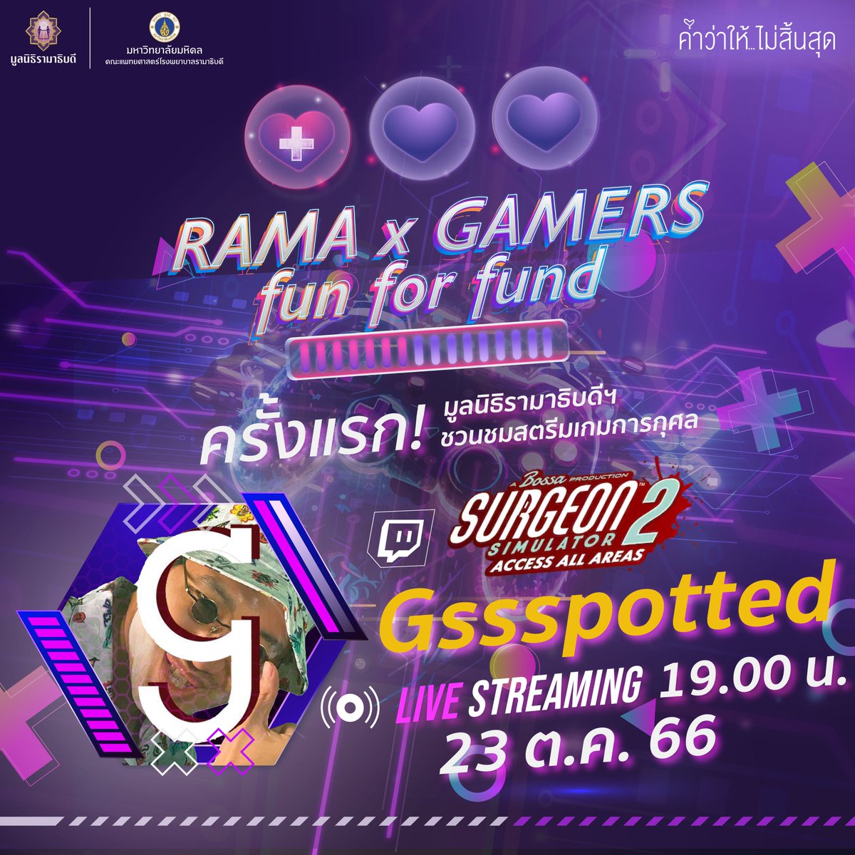 📌 ปักหมุด 🎮 ชมสตรีมเกมการกุศลครั้งแรก RAMA x GAMERS “Fun For Fund”

👾 23 ตุลาคมนี้ 1 ทุ่มเป็นต้นไป
👾 Gssspotted x หมอรามาฯ
👾 Surgeon Simulator 2
📱 twitch.tv/gssspotted

#คำว่าให้ไม่สิ้นสุด
#ramaxgamersfunforfund