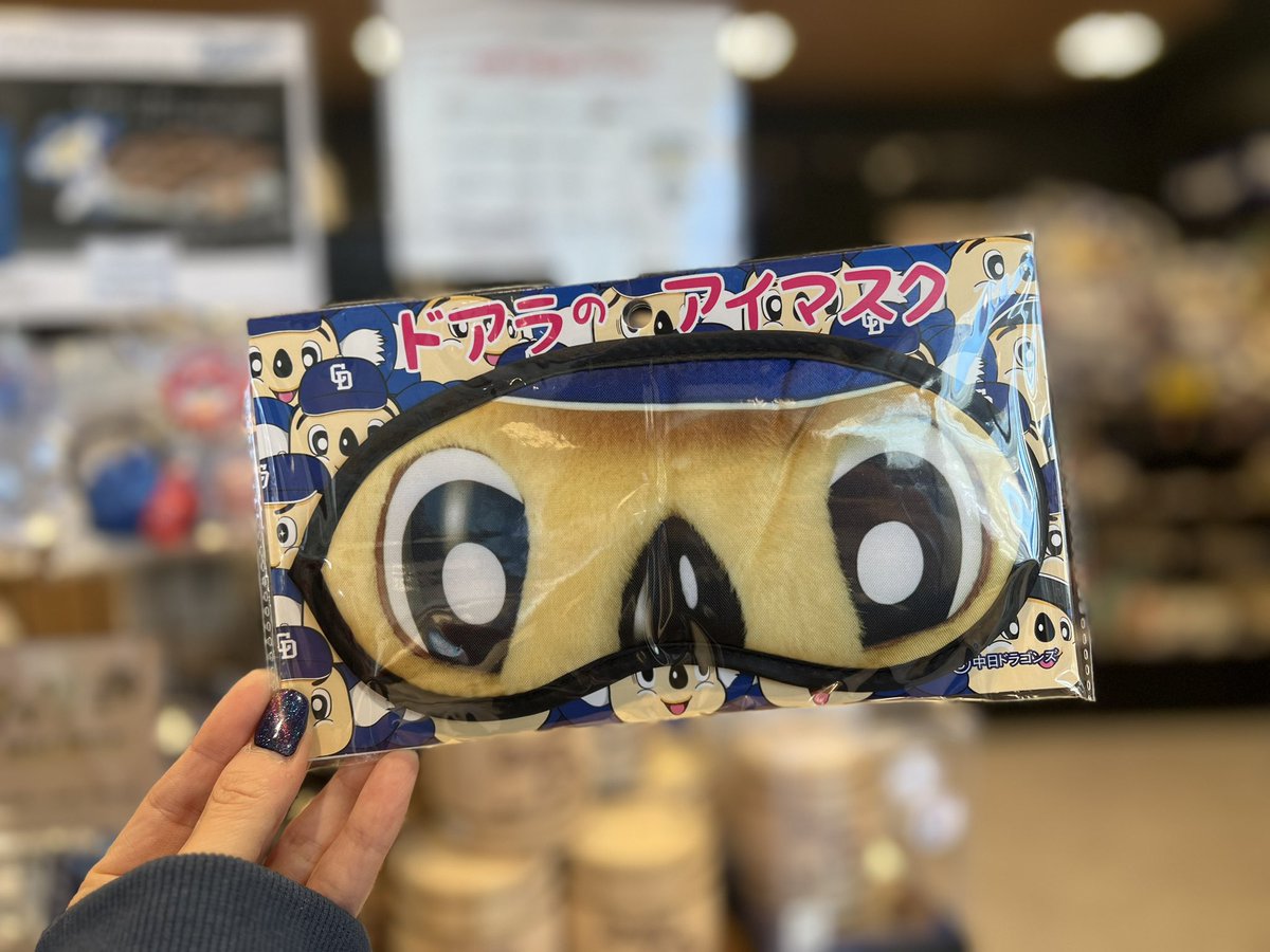新商品情報🐨 ＼ 『ドアラ アイマスク』 550円(税込) ドアラさんのアイ