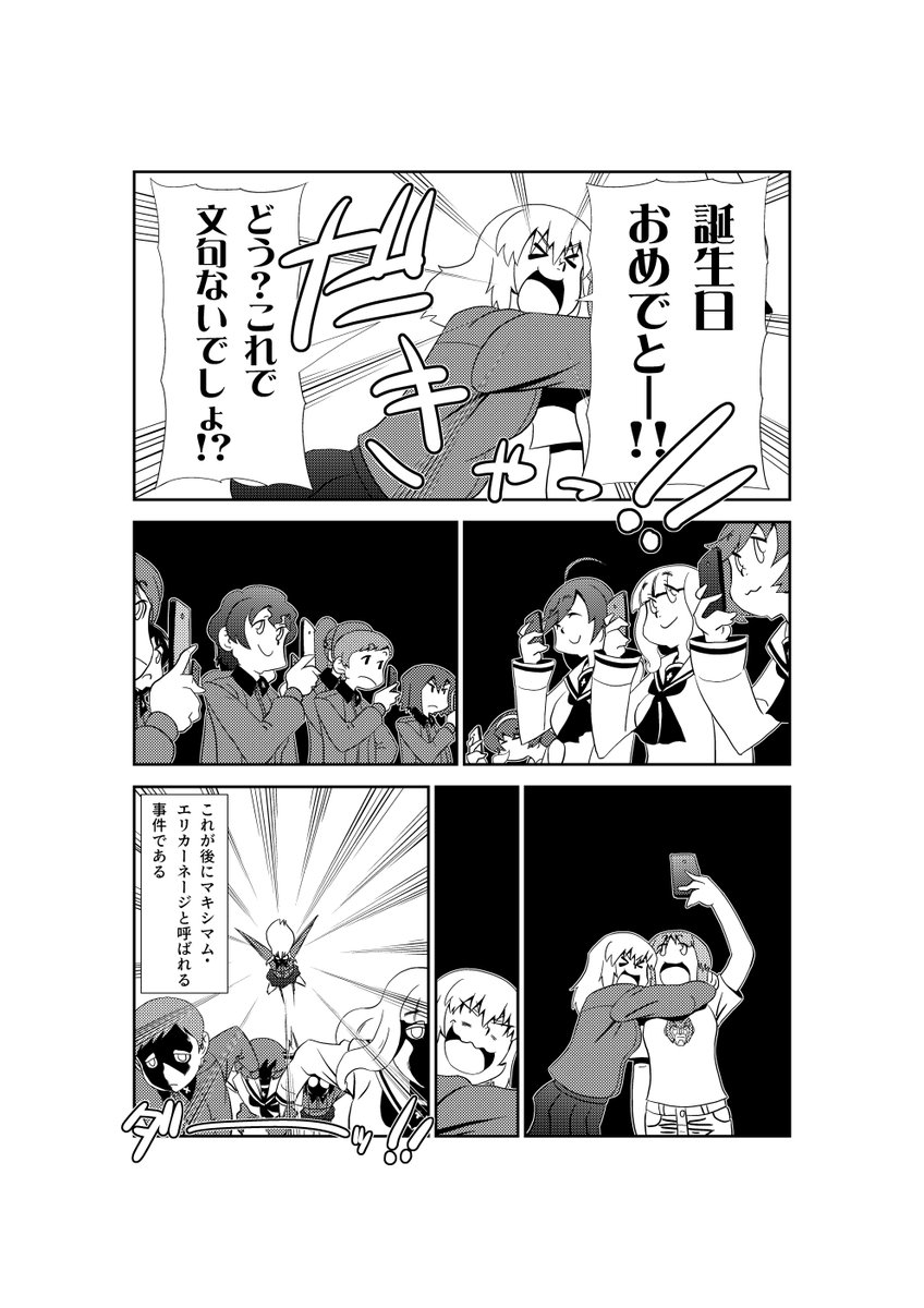 俺もとりあえず過去作で当日祝っておこう
#西住みほ生誕祭
#西住みほ生誕祭2023 
