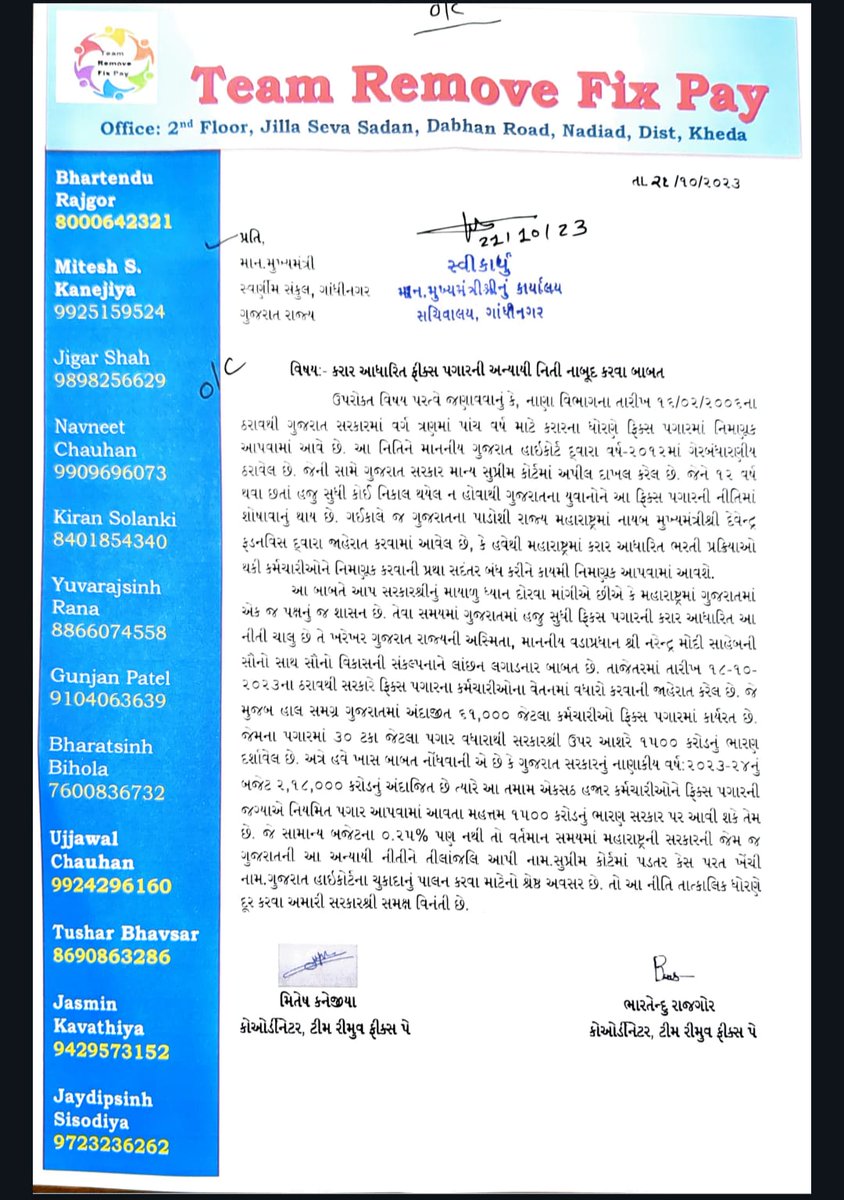 ગુજરાત સરકારને વિનંતી છેકે સરકારી કર્મચારીઓને લોલીપોપ આપ્યા વિના તેમનો જે સમાન કામ અને સમાન વેતનનો અધિકાર છેએ અધિકાર આપવામાં આવે.
#Remove_Fix_Pay_Gujarat 
<a href="/CMOGuj/">CMO Gujarat</a> <a href="/KanuDesai180/">Kanu Desai</a> <a href="/irushikeshpatel/">Rushikesh Patel</a> <a href="/rashtrapatibhvn/">President of India</a> <a href="/sanghaviharsh/">Harsh Sanghavi</a> <a href="/PMOIndia/">PMO India</a> <a href="/BJP4Gujarat/">BJP Gujarat</a> <a href="/Bhupendrapbjp/">Bhupendra Patel</a> <a href="/Janak_Sutariyaa/">Janak sutariya</a>