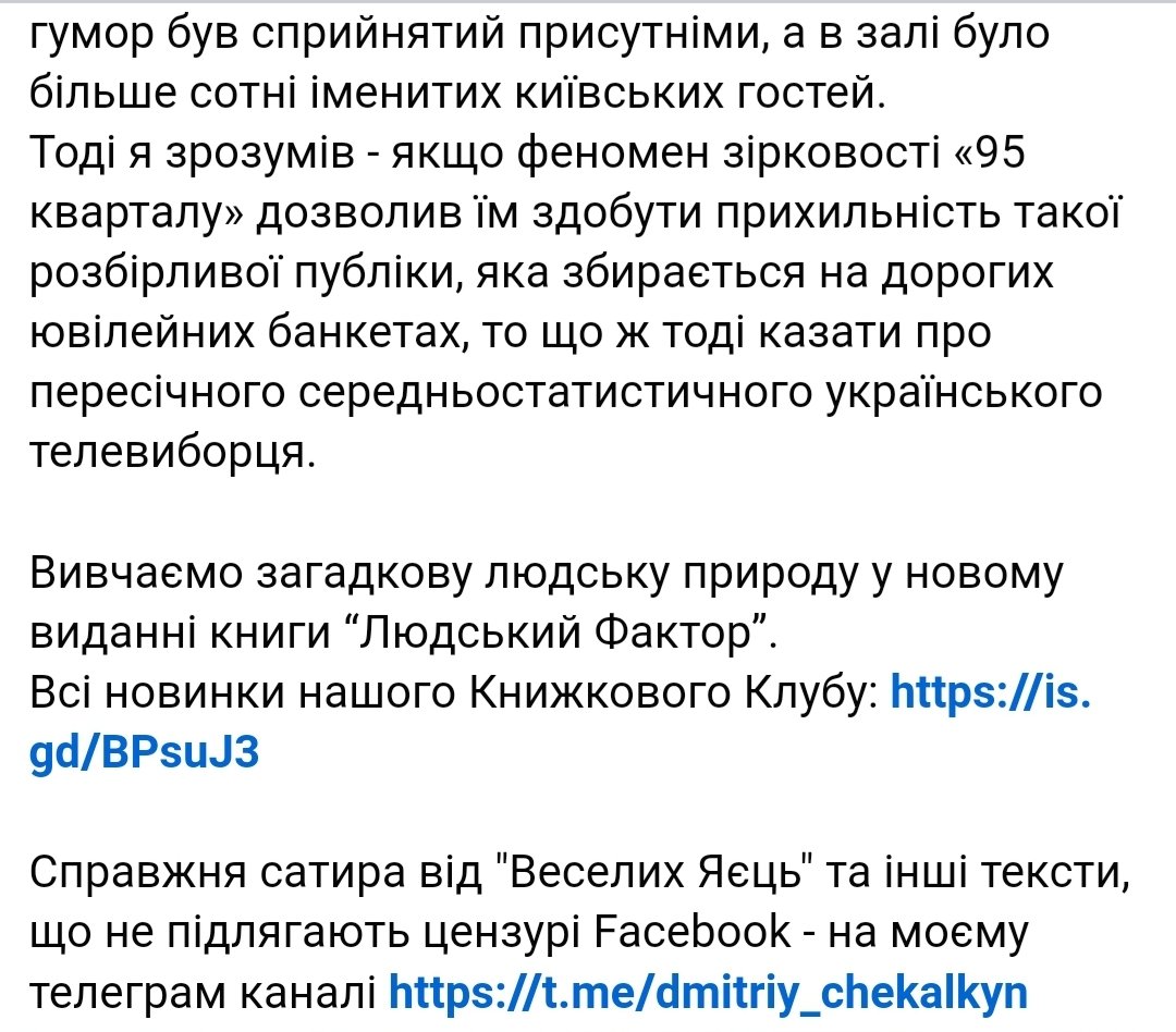 "Ефект доктора Фокса" або "Ну до чого тут Zеленський".

Але ж ще Михайло Старицький попереджав задовго до американців і 2019 року ...
