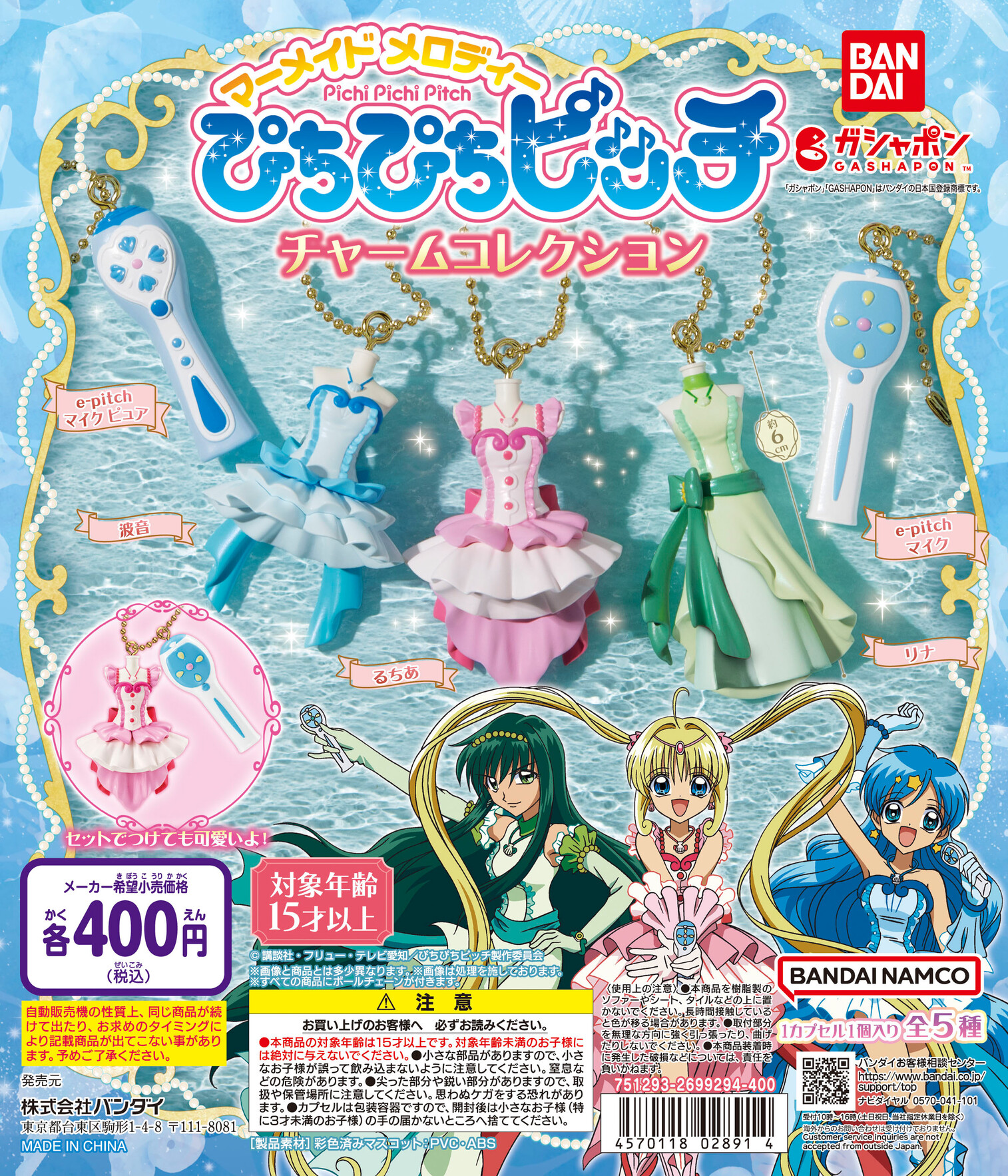 ぴちぴちピッチ-グッズ情報 (@pitch_item) / X ぴちぴちピッチ-グッズ情報 (@pitch_item) / X