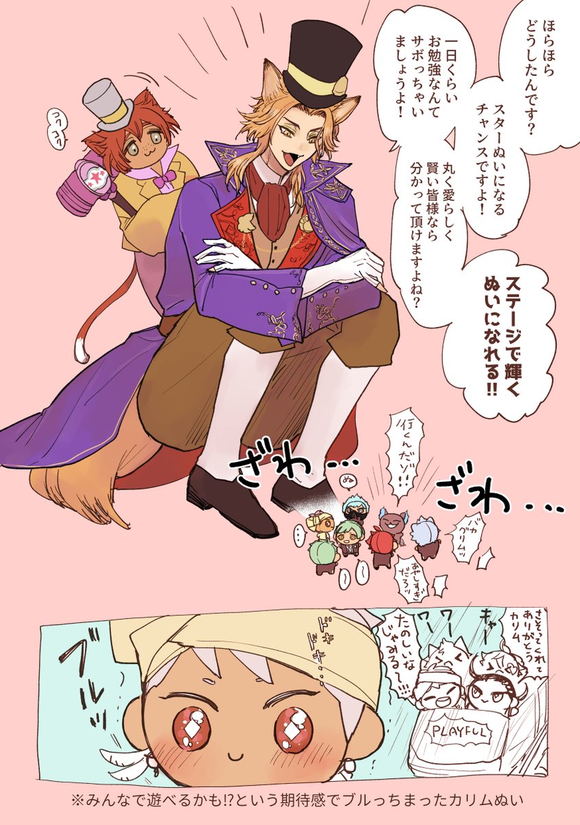 ぬいをそそのかす🦊🐱