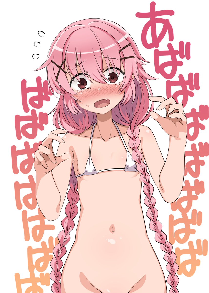 #おっぱいのちっちゃい絵を描くのでフォローしてください