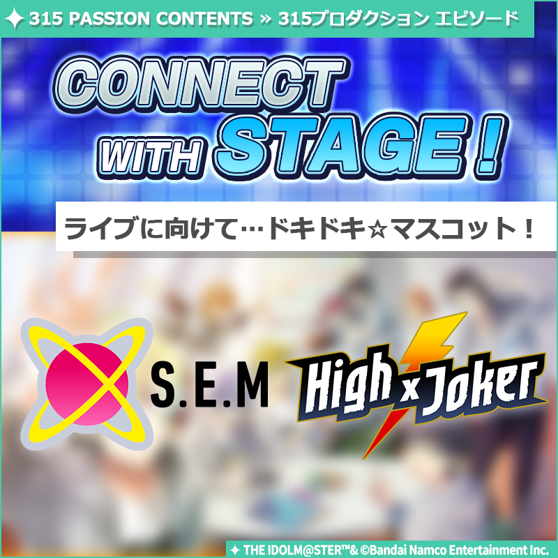▼やな様オーダーページ△ ストーリー】 #SideM8th と連動したストーリー📚をご紹介🎶 本日