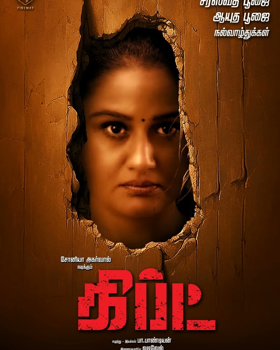 idiamondbabu's tweet photo. Team #Gift Wishes Everyone a Happy and Prosperous AyudhaPooja..May the Divine Shower you with Success & Happiness 🎉💫✨️
@soniya_agg
@PandianDirector
@marajadurai
@919b0c48109b4a8
#PPCinemas
@Pro_Velu
#கிப்ட் https://t.co/IkTfItEakI
