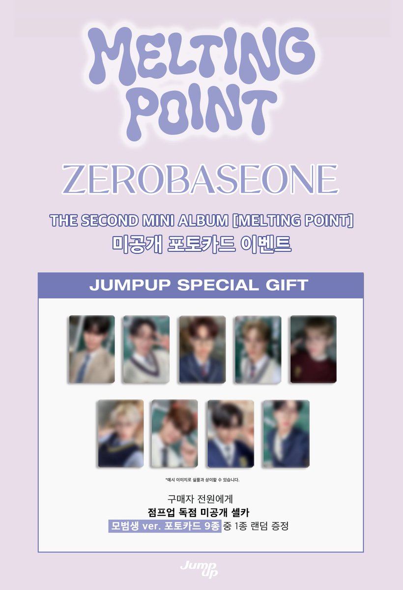 ✨ ZEROBASEONE X JUMPUP 예약 판매 GIFT EVENT ✨

🎁 특전 포토카드 프리뷰가 공개되었습니다 ! 

🌟판매 기간:  ~ 11.5 (일) 23:59PM (KST)

#ZEROBASEONE  #ZB1 #제로베이스원 #MELTINGPOINT