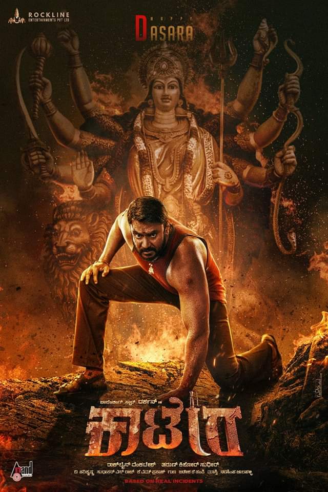 KfiTalks's tweet photo. Box office will be rewritten this time!

#Kaatera https://t.co/JuwGaO1lpt
