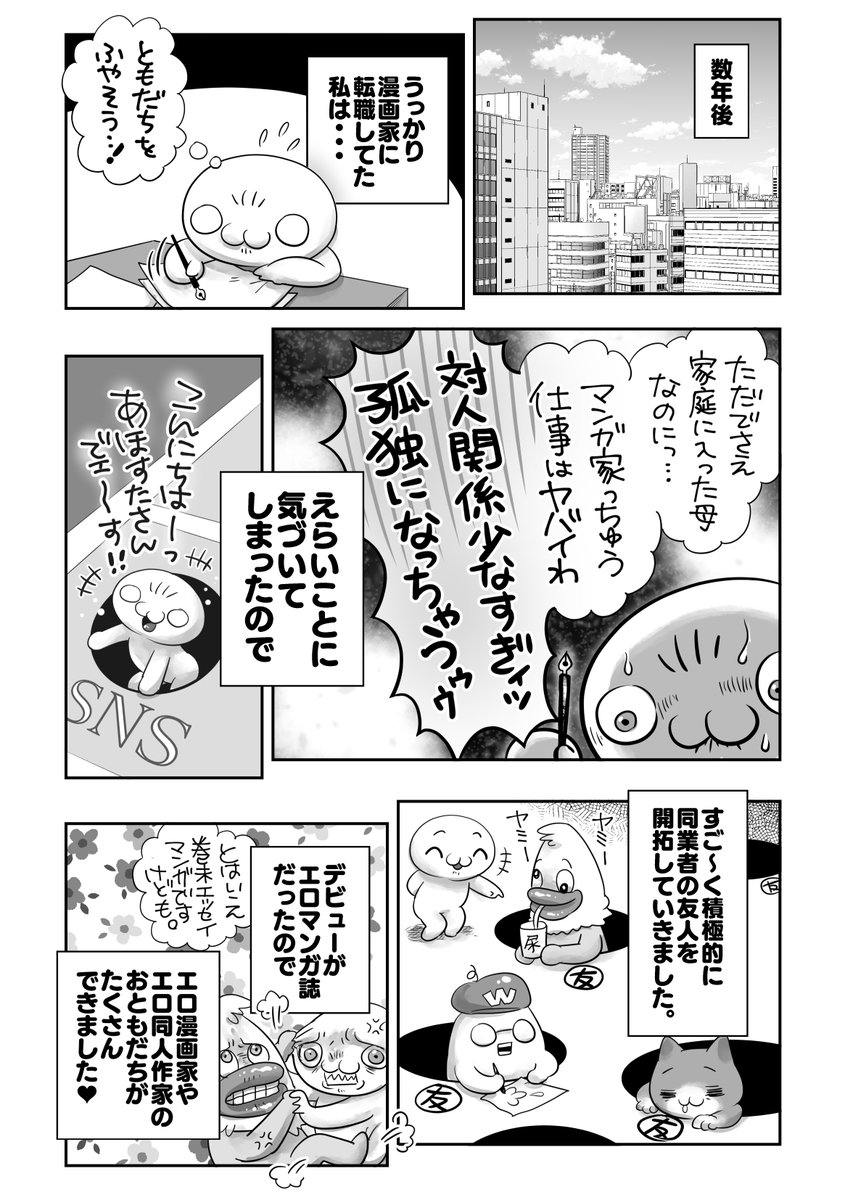 遊佐浩二と同じ声の人間を見つけ自分に恋させることができれば・・そう、ジェネリック遊佐浩二🤖
観測しなければ本人かもしれない(❓)可能性に賭けろ‼️
シュレディンガーの遊佐浩二爆誕である。
※発狂した漫画家の記録です1/2 