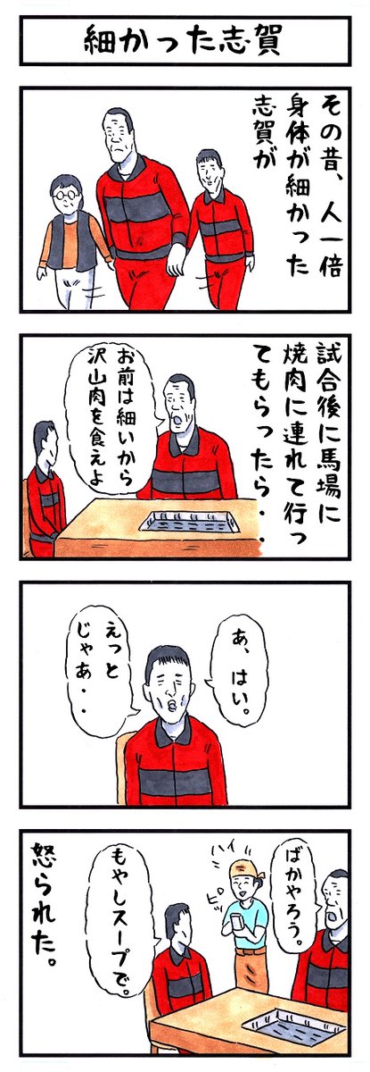 志賀賢太郎の場合。 #味のプロレス #あなたが食べるべき晩御飯