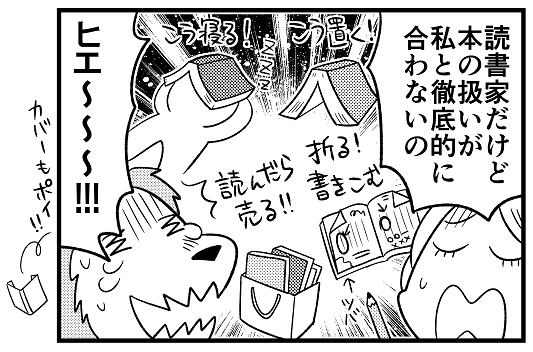 掲載誌『主任がゆく!スペシャル』最新号vol187、発売されました。今月の『マチ姉さんのポンコツおとぎ話アワー』は『美女と野獣』でお送りしております。読書家カップルのロマンス(と言いはる)をどうぞよろしくお願いいたします🌹