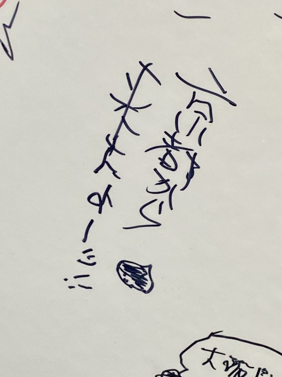 「京都から  来たよーッ🌰」 メッセージボードの一番下の部分の空いてるところにお邪魔したんだけども書きづらすぎた💊 #AKIRAセル画展OSAKA