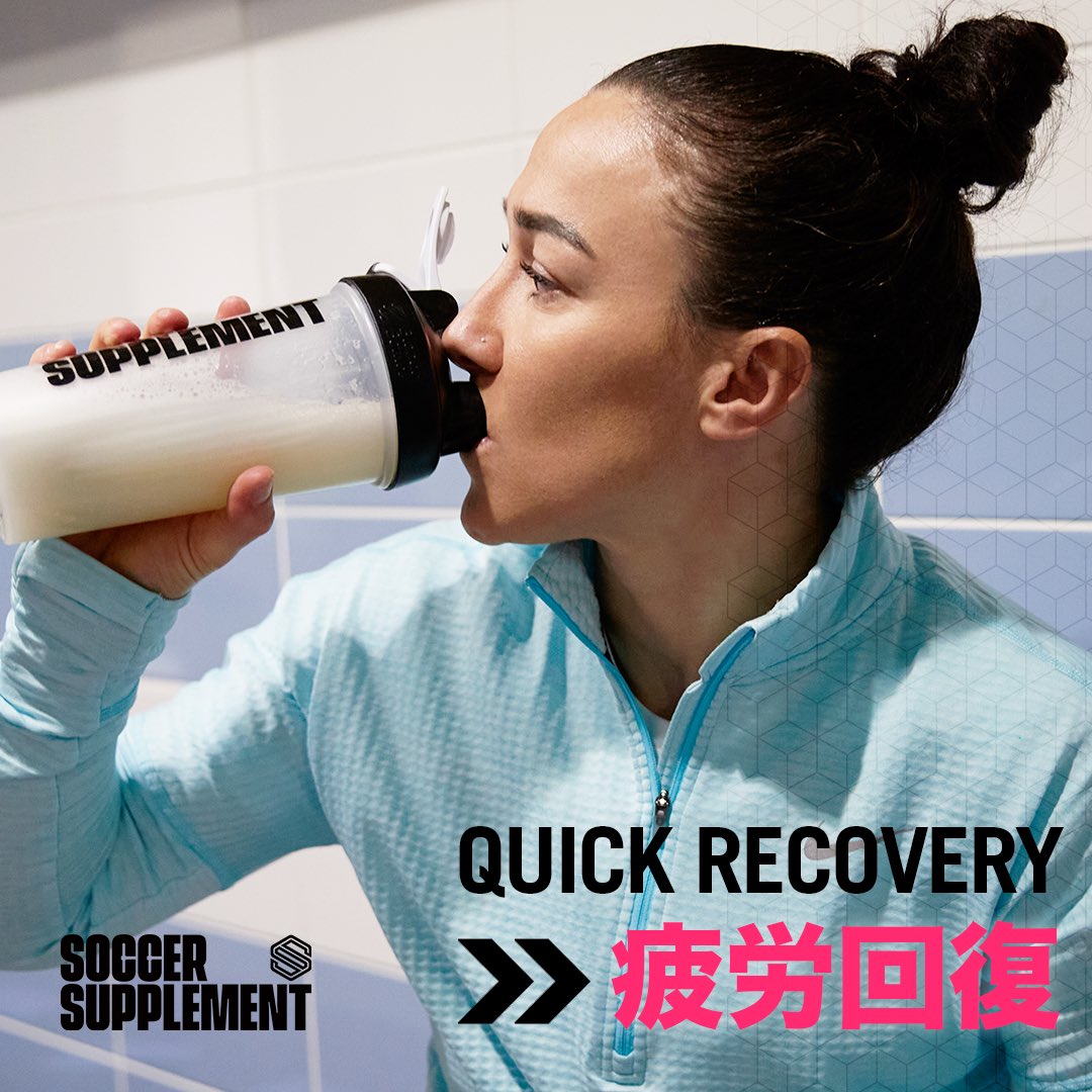 socsupplementjp's tweet photo. 疲労回復にRECOVER90。

筋肉分解や疲労蓄積に対して、運動後のリカバリーがとても重要な役割を果たします。

試合や練習で失った栄養を素早く吸収しリカバリーを開始することで大きな差が生まれます。 https://t.co/H4fLNNWQQx